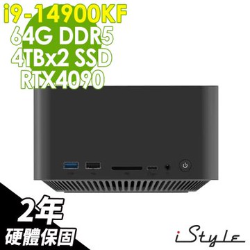 iStyle M5 Inte 迷你電腦(i9-14900KF/64G/4TBx2 SSD/RTX4090-16G/W11P)