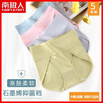高腰收腹提臀內褲女純棉石墨烯抗菌舒適透氣女士大碼三角短褲頭MX