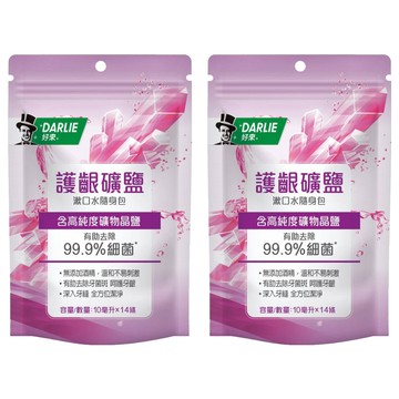 DARLIE 好來 護齦礦鹽漱口水無酒精隨身包 14條  2個  10ml