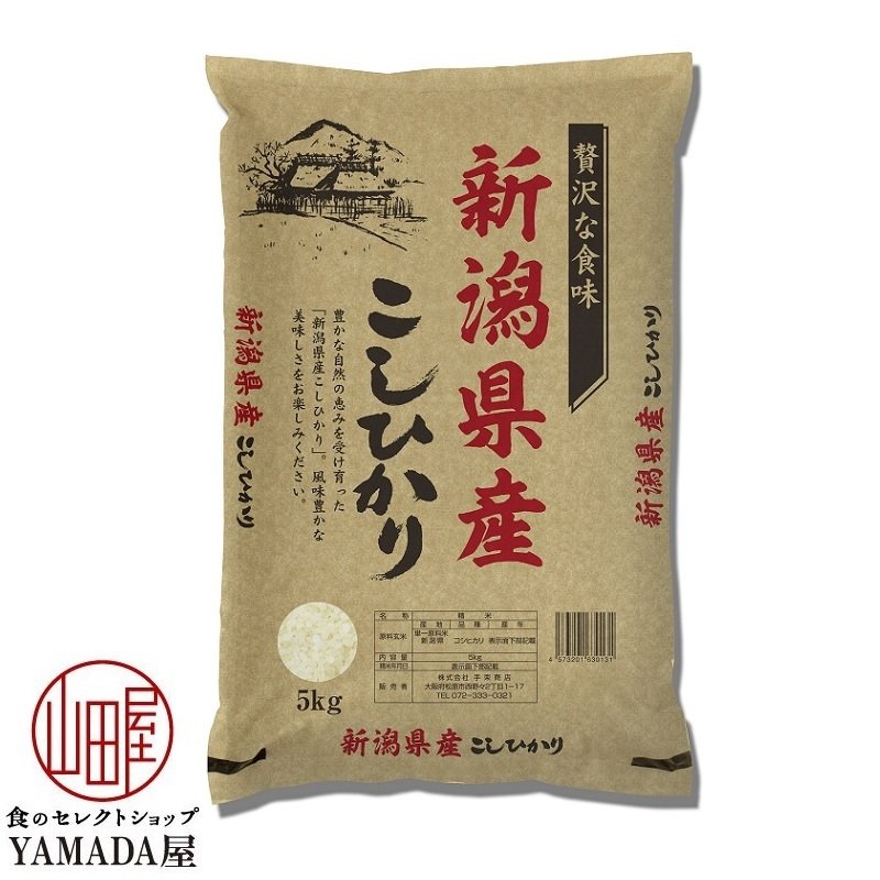 新潟県産 コシヒカリ 5kg 送料無料 白米 こしひかり お土産 贈り物 プレゼント お米 米 ギフト