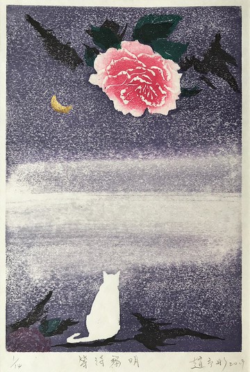 原作版畫 - 等待黎明 - 趙予彤