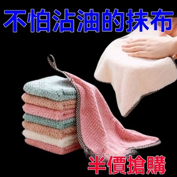 ❤️廚房 廚房抹布 洗碗布  抹布 菠蘿菜瓜布吸水洗碗巾菜瓜布擦拭毛巾廚房竈臺專用菜瓜布❤️