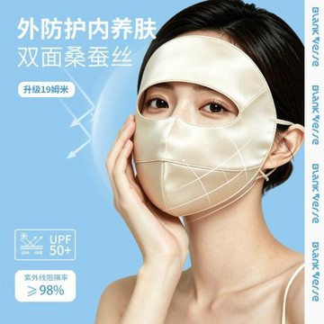 桑蠶絲100%真絲防曬面罩女全臉防紫外線藍光防輻射臉罩臉基尼護臉