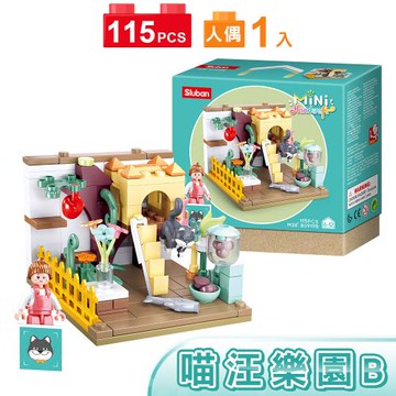 Sluban扮家家酒積木-喵汪樂園B0919B