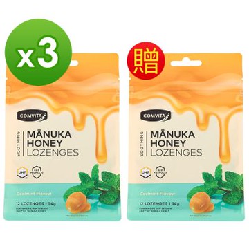 【Comvita 康維他】蜂膠麥蘆卡蜂蜜潤喉糖(薄荷味）12粒-買3送1