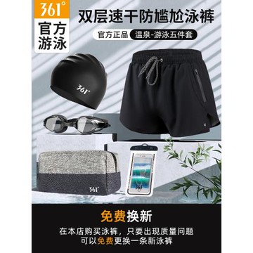 361泳褲男士防尷尬2025新款男生大碼游泳裝備全套泡溫泉沙灘泳褲