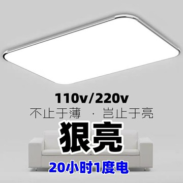 v伏超薄LED吸頂燈簡約家用客廳燈房間臥室陽臺節能燈中山燈具