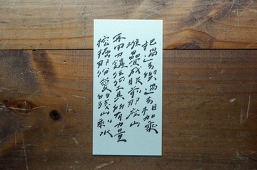 親手寫卡片-把過去與過去相加乘