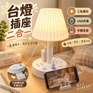💕新北出貨💕夜燈 護眼多功能 自帶插座夜燈 插排小燈 床頭夜燈 小夜燈 床頭燈 房間小夜燈 卧室床头宿舍起夜喂奶