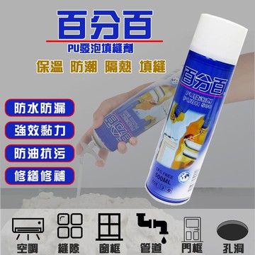 百分百 PU發泡填縫劑 500ml 750ml 發泡劑 填縫劑 PU發泡劑 LUSH 樹牌 隔音《昇瑋五金》