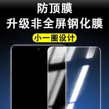 非全屏鋼化膜適用蘋果16promax超清保護15profang防頂膜14高鋁玻璃13半屏膜12pm防爆11防指紋xr防摔7p手機膜