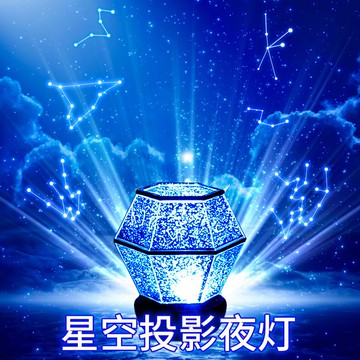 免運 可開發票 投影燈 氛圍燈 星空燈投影儀滿天星星光臥室氛圍創意夢幻浪漫床頭臺燈睡眠小夜燈 快速出貨