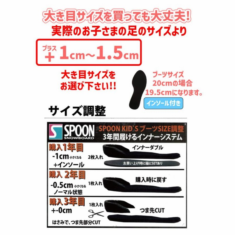SPOON(スプーン) スノーボード ブーツ ダイアル式 メンズ