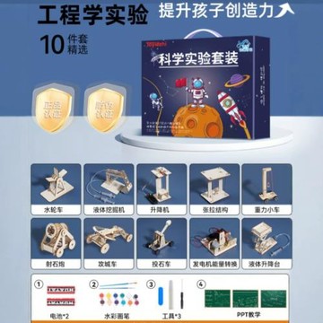 兒童科學實驗小套裝小學生科教前沿小制作diy手工材料包學校教具