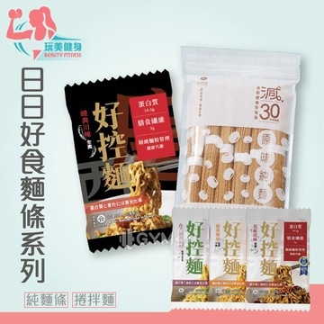 ｜隔日到貨 免運｜日日好食 捲拌麵 拌麵 調理麵 快煮麵 捲拌麵 捲麵 代餐 乾麵 麻醬麵 乾拌麵 方便麵