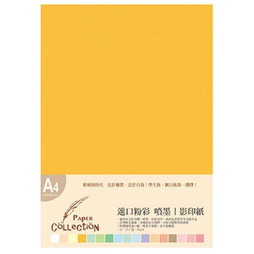 美加美 A4 進口彩印紙 (鵝黃)  /包 VJ604【APP滿額下單10%點數(單一帳號最高1000點)】4/30止