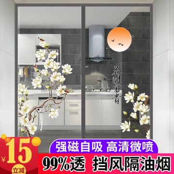 磁鐵自吸門簾家用秋冬季防風保暖保溫擋風隔斷PVC透明廚房擋油煙