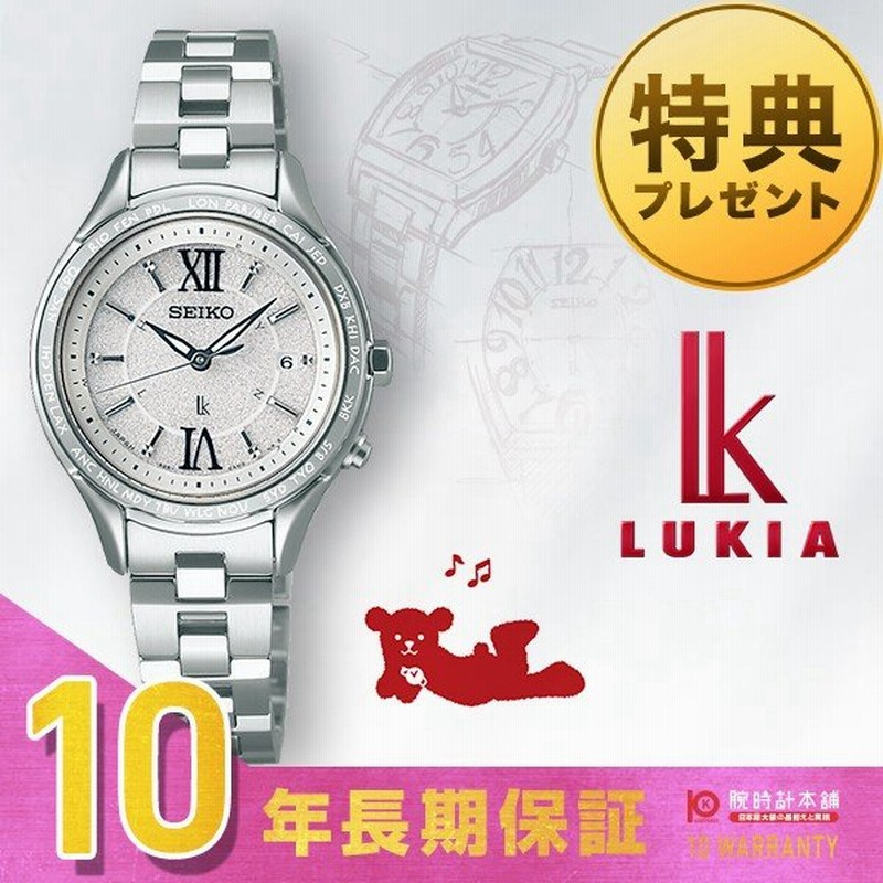 セイコー ルキア Lukia ラッキーパスポート ソーラー電波 10気圧防水 Ssvv011 レディース 腕時計 時計 当日出荷 通販 Lineポイント最大0 5 Get Lineショッピング