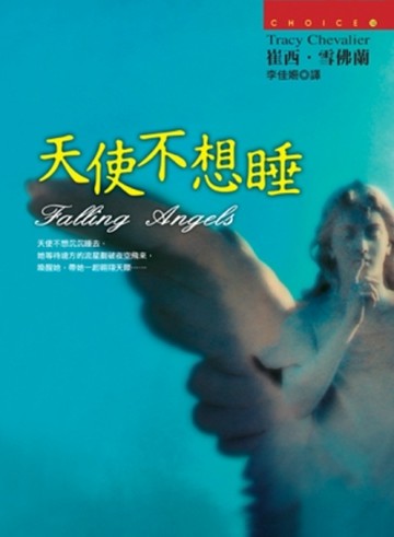 天使不想睡[二手書_普通]