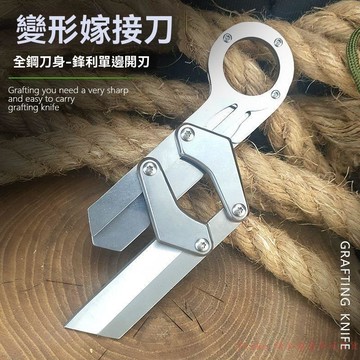 下殺💯摺疊小刀 園林嫁接刀 花卉盆景移接工具 戶外 便攜小刀 削皮刀 水果刀 刀子 折疊刀 快遞小刀 廚房刀具 料理刀