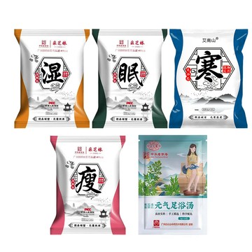 足浴 【廣州白雲山】一夜好眠草本足浴泡腳包中藥包 泡腳藥包 泡腳袋 泡腳粉 足浴袋 足浴包 足浴球