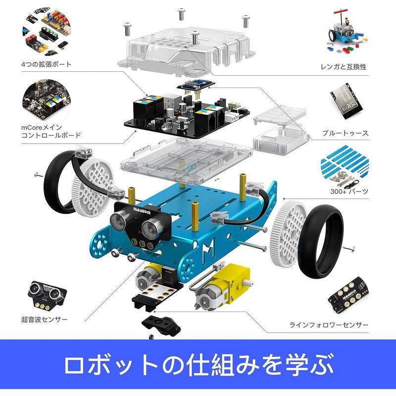 Makeblock mBot ロボット プログラミング 小学生 ロボット おもちゃ