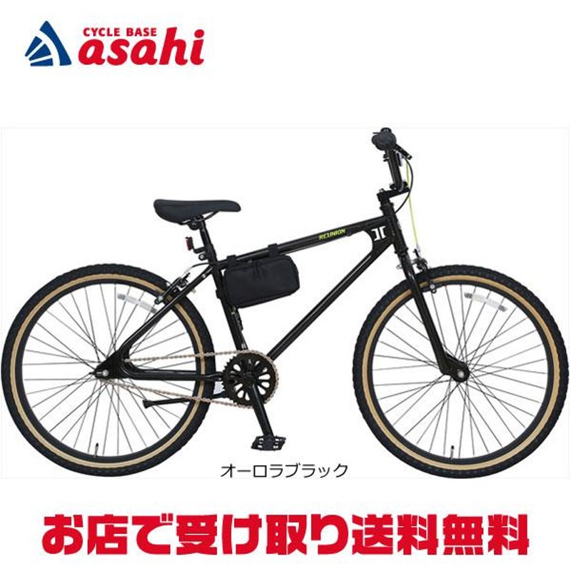 西日本限定」「あさひ」レユニオン インスティンクト 24-J 24インチ シングルスピード スチールフレーム BMX 自転車 |  LINEブランドカタログ