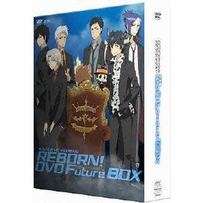 家庭教師ヒットマンreborn 未来編 Dvd Future Box Dvd 通販 Lineポイント最大1 0 Get Lineショッピング