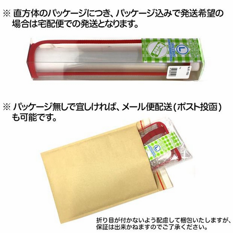 【半額】 全透明 ランドセルカバー ふち RZT-1400 LLサイズ まもるちゃん コレクション