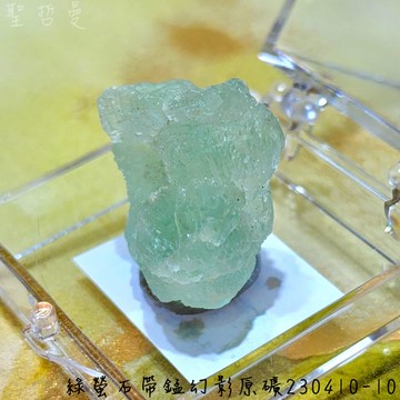 【土桑精選】綠螢石帶錳幻影原礦230410-10~美國亞利桑那州 階梯螢石 ~稀有礦區，已絕礦