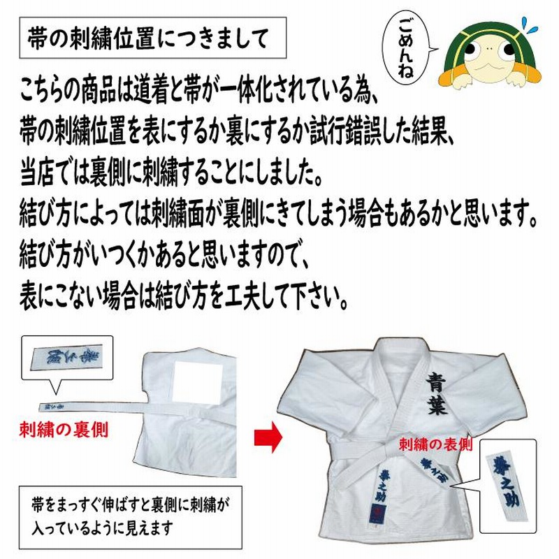 柔道着(九櫻) 3号 上下帯セット 通販 (訳あり)柔道着 下のみ クザクラ(日武)4 コットン100%