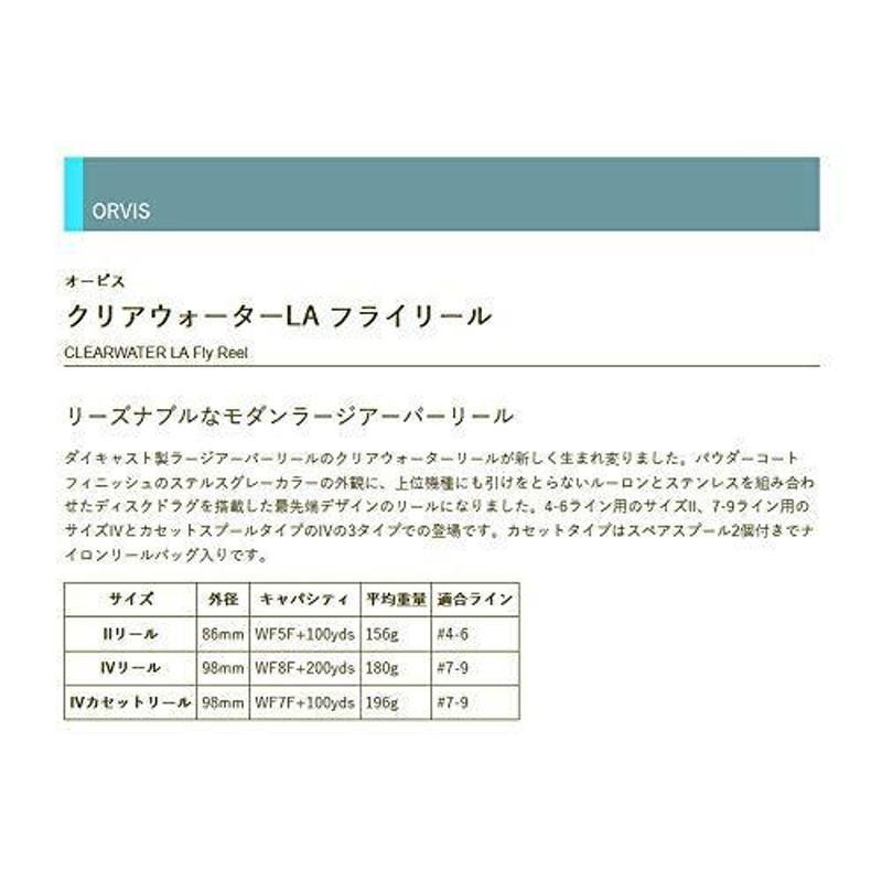 ティムコ(TIEMCO) リール オービス 2S53 クリアウォーター LA II