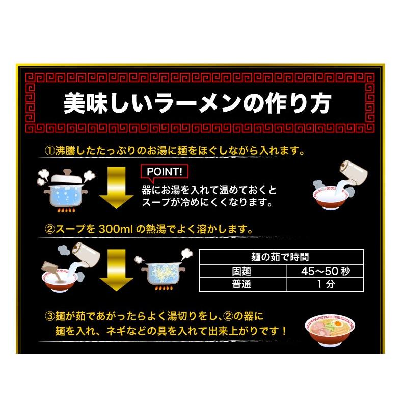 とんこつラーメン6食 博多純情 半生細麺「ラー麦」100％使用 熱々のどんぶりで食べる メール便