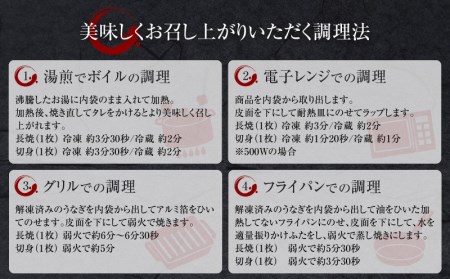 国産うなぎ使用 鰻白焼き 大サイズ(156～180g)2尾セット　うなぎ 国産 白焼き