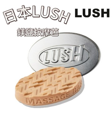 【首爾先生mrseoul】日本LUSH  鎂鹽按摩芭 deep sleep 無鐵盒!!