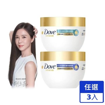 【多芬】胺基酸髮膜 260gX3入組 (防斷修護/水潤修護 任選)【官方直營】