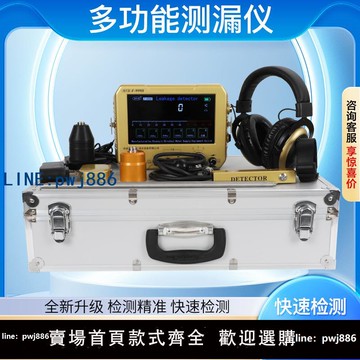 【臺灣公司】大黃測漏儀微漏水檢測儀自來水地暖水管精準測側漏儀管道測漏水