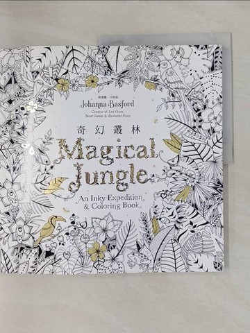 【書寶二手書T1／藝術_ZC2】奇幻叢林_喬漢娜‧貝斯福,  吳琪仁