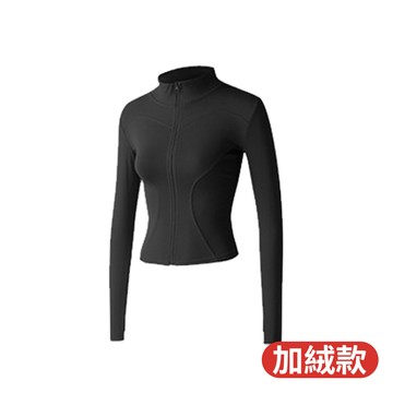 【CS22】雙曲弧線速乾修身瑜珈運動外套(加絨款)S-3XL
