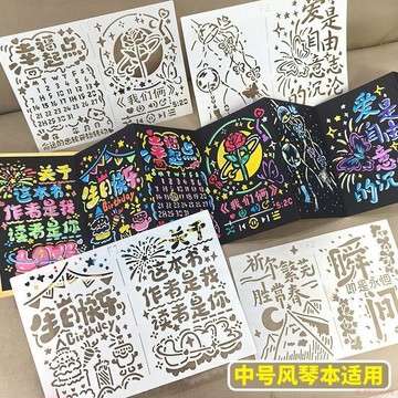 闆娘推薦🌈中號風琴本鏤空模板文字diy手繪神器尼泊爾圖案繪畫情侶閨蜜生日