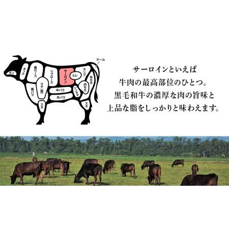 ふるさと納税 北海道 白老産 黒毛和牛 サーロイン ステーキ 200ｇ×2枚 北海道白老町