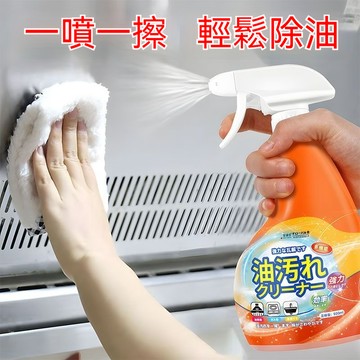 台灣出貨 油污清潔劑 廚房清潔劑 油汙清潔劑 油煙機強力清潔劑 強力清潔劑 居家清潔劑 水垢清潔劑 油垢清潔劑