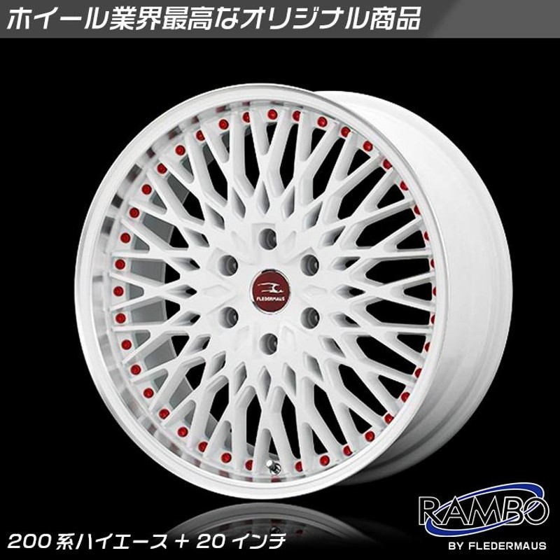 RAMBO クエルボ40 20インチ8.0J ホイール単品 FLEDERMAUS エアバルブ ...