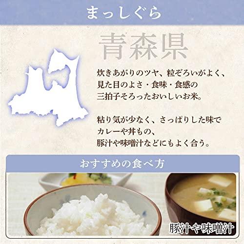 アイリスオーヤマ(IRIS OHYAMA)低温製法米 白米 青森県産 まっしぐら 5kg 令和3年産 ×4個