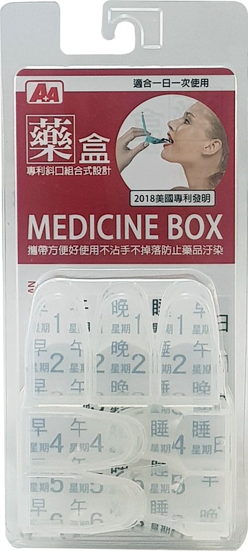 A+A 斜口式藥盒 KN-01 (一日1次) (專利斜口組合式設計)【APP滿額下單10%點數(單一帳號最高5000點)】1/31止