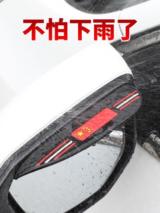 汽車后視鏡雨眉倒車鏡擋雨板反光鏡遮雨防雨擋板通用后視鏡裝飾品