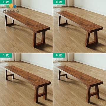 【台灣公司 可打統編】免運 南美胡桃木高檔長凳換鞋凳家用餐桌長板凳茶桌長椅簡約 創意長條凳 可開發票 全館八折 工廠現貨直銷 新品特價 h915