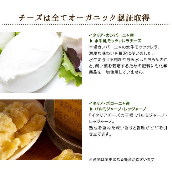 「プレミアム マルゲリータ」天然酵母・有機小麦粉使用ピッツァ