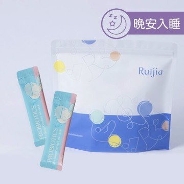 【Ruijia露奇亞】晚安益生菌 65包/袋 添加安定因子芝麻素 200億活菌數 專利鈣鎂D 香甜入睡精神好【壹品藥局】