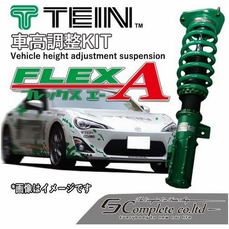 Tein Flex A テイン 車高調 フレックスエー プリウスa Prius Alpha Zvw41w 14 11 Vsq44 D1as3 通販 Lineポイント最大0 5 Get Lineショッピング